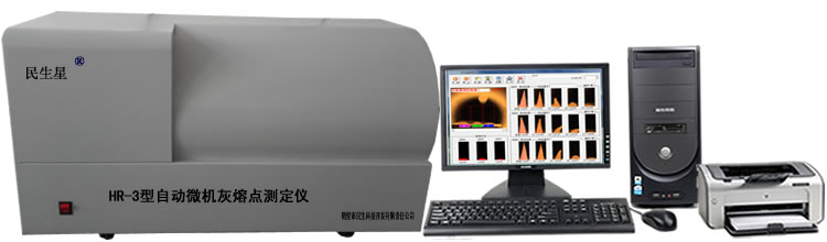 HR-3型微机灰熔点测定仪实物图