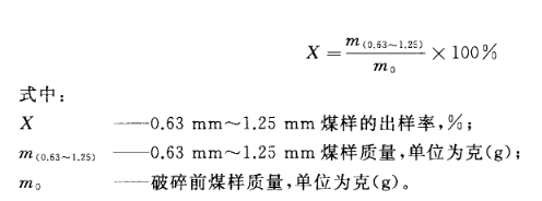 哈磨出样率计算公式