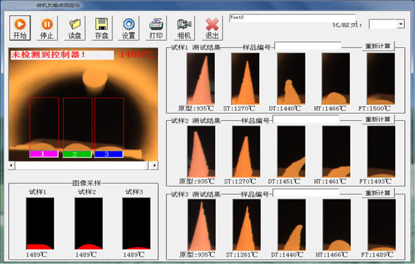 微机灰熔点测定仪实验图像