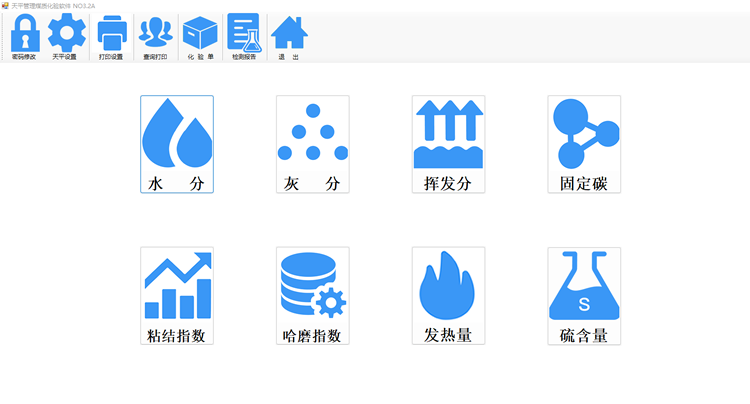 天平管理器电脑软件版