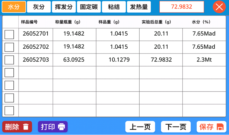 天平计算器水分计算