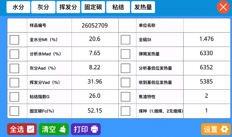 报表打印