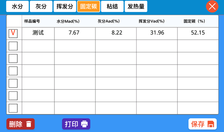 固定碳计算