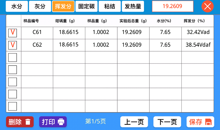 挥发分计算